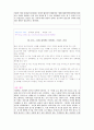 성의 과학에 관하여 3페이지
