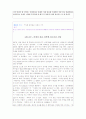성의 과학에 관하여 4페이지