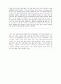 성의 과학에 관하여 7페이지
