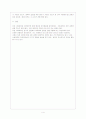 [사회과학] 사회과학과 자연과학 5페이지