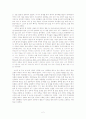 경주 최 부잣집 300년 富의 비밀  2페이지