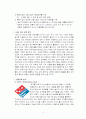 [소비자행동론]피자헛(Pizza-Hut) 마케팅전략 및 소비자만족도 조사 4페이지