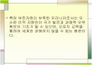 대학교육의 변화 4페이지