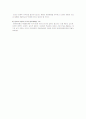 친환경 제품의 개발동향과 우리나라 친환경 정책방향(A+리포트) 16페이지