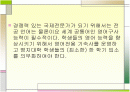대학의 자생길:영어가 경쟁력이다 2페이지