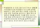대학의 자생길:영어가 경쟁력이다 5페이지