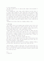 YG 엔터테이먼트 BIGBANG(빅뱅) 분석 4페이지