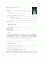 근골격계 질환 : 척추측만증(Scoliosis) 2페이지