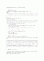 근골격계 질환 : 척추측만증(Scoliosis) 3페이지