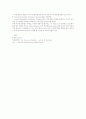 근골격계 질환 : 척추측만증(Scoliosis) 7페이지