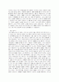 한국사학과 정기 답사를 다녀와서 6페이지