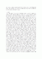 한국사학과 정기 답사를 다녀와서 8페이지