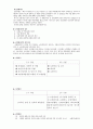 보험론-조사 6페이지