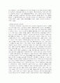 “파리의 연인” 비평- 장르, 페미니즘, 산업 중심으로 3페이지