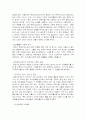 “파리의 연인” 비평- 장르, 페미니즘, 산업 중심으로 5페이지