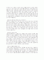 “파리의 연인” 비평- 장르, 페미니즘, 산업 중심으로 7페이지