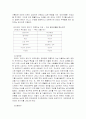“파리의 연인” 비평- 장르, 페미니즘, 산업 중심으로 14페이지