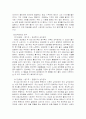 “파리의 연인” 비평- 장르, 페미니즘, 산업 중심으로 16페이지