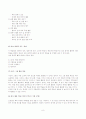 [화법이론]말하기, 듣기 교수학습 모형에 대한 고찰 8페이지