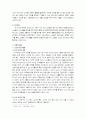 노년기 여가생활 향상을 위한 컴퓨터 활용 활성화 및 정보화교육프로그램 개선방안 3페이지