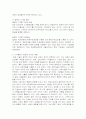 디지털 방송에 대해서 11페이지