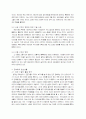 산업사회에서 정보사회로 ; 변하지 않는 장애의 격차 4페이지