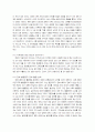 산업사회에서 정보사회로 ; 변하지 않는 장애의 격차 6페이지