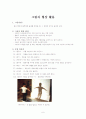 벽화에 대한 고찰 - 벽화의 역사 6페이지