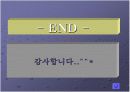 [수학교육론] 개념형성모형에 관한 고찰 발표 ppt 19페이지