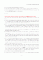 초등수학교육 시험정리 서브노트 4페이지
