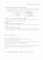 초등수학교육 시험정리 서브노트 6페이지