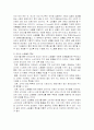 중소 인터넷 쇼핑몰의 문제점 그리고 앞으로의 발전방안 3페이지