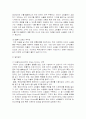 중소 인터넷 쇼핑몰의 문제점 그리고 앞으로의 발전방안 8페이지