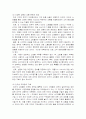 중소 인터넷 쇼핑몰의 문제점 그리고 앞으로의 발전방안 9페이지