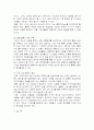 중소 인터넷 쇼핑몰의 문제점 그리고 앞으로의 발전방안 11페이지
