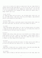 초등 영어 지도안 (4학년 5단원 - Who Is She?) 7페이지