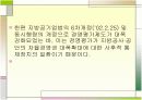 지방공기업 경영평가제도의 연혁  4페이지