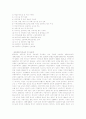 Political System& Case study 8페이지