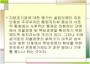 자율경영과 지방공기업평가 2페이지