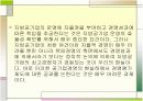 자율경영과 지방공기업평가 4페이지