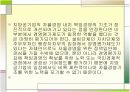 자율경영과 지방공기업평가 5페이지