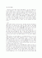    청소년의 성 문화 - 동성애 10페이지