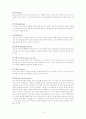 [초등영어교육] Teaching English to Children 9장 해석본 4페이지