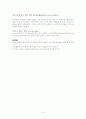 [초등영어교육] Teaching English to Children 9장 해석본 5페이지