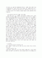   호텔 꽃 장식의 조형미 5페이지
