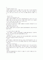   호텔 꽃 장식의 조형미 6페이지