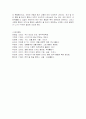   호텔 꽃 장식의 조형미 15페이지