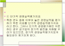 단기적 경영실적평가지표와 장기적 경영실적평가지표 2페이지