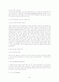 [컴퓨터교육론] 교육용 소프트웨어에 대한 고찰 & 평가기준 2페이지