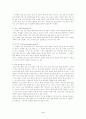 [컴퓨터교육론] 교육용 소프트웨어에 대한 고찰 & 평가기준 3페이지